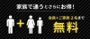 「【先着100名様限定！】フィットウェル船橋店「2025ファーストチャレンジキャンペーン」で理想の体へ！」