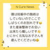 また産後整体でお会いしましょう😊「赤ちゃん授かって頂けました❤️【新潟市東区牡丹山 山の下 アロマと整体の健康院 エヌキュア】」