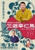 イベント告知】年に一度の大勝負！第一回葛飾独演会！葛飾柴又の