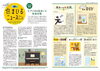 FPの家　住まいるニュース2022年11月号「FPの家より『 住まいるニュース』11月号【 高気密・高断熱の家づくり 】」