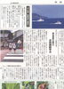 「【舞鶴市民新聞・発行案内】 10/1（金）第3545号〔カラー版〕」