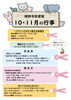 「【綾部市図書館】ほんでほんで通信10月号（2025）」