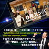 「10月も笑顔あふれるレッスン開催中！子どもからシニアまでみんなで楽しめるstudio808！」
