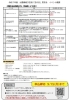 「10/5（日）出雲縁結び空港「空の日」見学会開催！✈️✨」