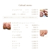 【価格表】