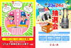 大変お得な『回数券+1枚』キャンペーンが始まります！！！ ♨️泉の湯