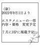 価格改定 値上げ のお知らせ ボタニカルコンテナサロンクラのニュース まいぷれ 木曽 上伊那
