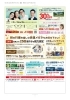 「9月は敬老感謝月間!」