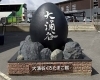 箱根旅行◎甲東園 美容室◎「箱根旅行◎甲東園 美容室◎」