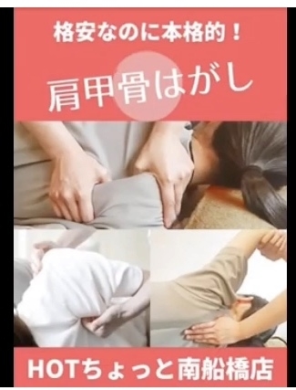 良い週末を過ごす為に身体のメンテナンス始めませんか Hotちょっと南船橋店のニュース まいぷれ 船橋市 良い週末を過ごす為に身体のメンテナンス始めませんか Hotちょっと南船橋店のニュース まいぷれ 船橋市
