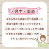 入居までの３ステップ　②見学・面談「入居までの【３Step】をご紹介☀シングルマザーの親子が安全・安心に暮らせるお家🏘️お母さんとお子さんが楽しく過ごすためのサポートがたくさん✨」