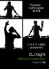 DJイベント「地域交流と新しい挑戦を育む「異業種交流会」開催のお知らせ」