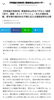 学術論文発表済みの施術「【松山のサロン初】バザルト本部校プレスリリースにレモングラスの症例が掲載されました」