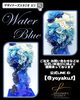 「Water Blue 流れる青 〜プリザーブドフラワー〜【福山駅近くのおしゃれな花屋】」