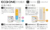 「財布にも環境にもやさしい、快適なリラックスライフ」