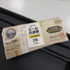 「ダイヤモンドのネックレス、金・プラチナ・色石のアクセサリー、ビール共通券をお買取りしました♪【札幌市北区新川おたからやMEGAドンキホーテ新川店】」