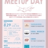 2025年8月29日（金）　MUSUBI-BA MeetupDay Vol.9