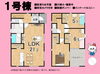 １号棟☆間取図「【値下げしました✨】牧之原市静波・全２棟🏠」