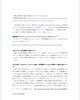 「新型コロナウイルスについて」