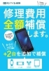 「行楽や出張などのお出かけに、スマホの使用量足りてますか？？そんな時にはポケットWiFiが便利」