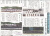 「【舞鶴市民新聞・発行案内】 7/9（金）第3523号〔カラー版〕」