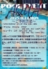 イベント詳細「【11/24(月・祝)開催】スペシャルアクアイベントのお知らせ!」
