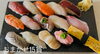 おまかせ15貫　3,000円「寿司」
