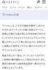 8-moku「八王子ジャーニーに掲載されています。8-moku 新しい八王子おみやげ　ここ802SKYSHOPで購入可能。八王子らしさのある商品が誕生しています。802SKYSHOP」