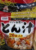 びっくり‼️具がしっかり入って、とても美味しい豚汁デス‼️寒いこの季節に。店長オススメデス🎵「📢✨2月の開店日のお知らせ📢✨」