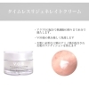使うほど、お肌が変わる『最高級VOSホームケア♡』STEP3『TR  