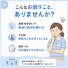 人員不足に悩む施設様へ「通院付き添いで職員が施設を離れる…そんなお悩みはありませんか？」