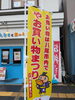 「肉だんご！！」