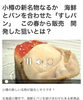 寿司パン､小樽市､就労支援でご覧いただけます！「STVどさんこワイドさんで【小樽すしパン】放送されました‼︎」