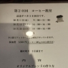 10月1日（水）9時～11時、11日（土）14時～16時、20日（月）14時～16時