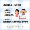 「子どもの歯並び相談/和歌山市小児歯科、和歌山市予防歯科、和歌山市小児矯正」