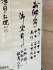 「今日から秋のお彼岸です」