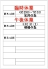 「6月の営業日・休業日のご案内」