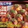 大玉たこやき ８個