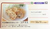 れんこんはさみ揚げ「コテラス直売所よりレンコンフェアのお知らせ(*^^*)♪」