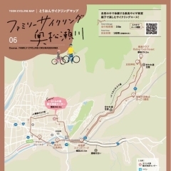６・ファミリーサイクリング奥松瀬川