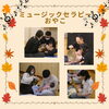 「ミュージックセラピー・おやこクラス１１月　産科婦人科山口病院」