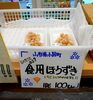 1パック100円は、話のタネに良いお値段！笑「《食用ほうずき》は…いちごみるく味⁉️笑」