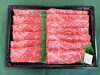淡路牛すき焼きセット600g「明日23日は営業しております。」