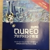 料金