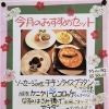4月のおすすめセット