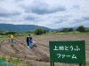 播種きを使ったチーム(^-^)/「上田とうふファーム、大豆播種!雨もちました～o(^o^)o《西京区　大原野　大豆　国産大豆》」