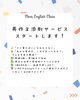 英作添削サービス「新しいサービスのお知らせ【Stars English Class　英語教室船塚町】」