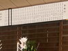 「高砂『日蓮宗妙栄院』及川浩正住職が世界三大荒行のひとつとも言われる【日蓮宗大荒行】第再行に挑まれています！千葉県市川市大本山中山法華経寺・日蓮宗加行所（面会＆御祈祷2024年12月30日）★帰山式は2025年2月16日予定」