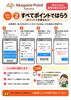 「10月1日より、あかがねポイントアプリの決済システムが変更になり、現金払いでもあかがねポイントが付与されるようになります！（一部承認店のみ）」