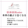 メディカルホワイトニング「年齢と歯の黄ばみ」